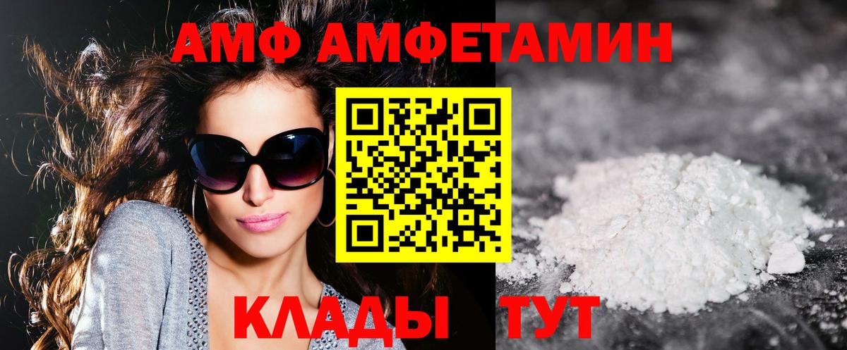 АМФ  Вход с VPN  Бугуруслан  АМФЕТАМИН 98% 