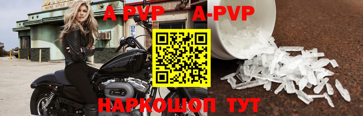 A-PVP крисы CK Бугуруслан