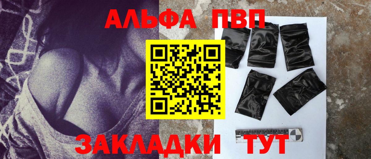 где купить наркотик  A-PVP крисы CK  Альфа ПВП  Бугуруслан  Вход с VPN  Alfa_PVP VHQ 