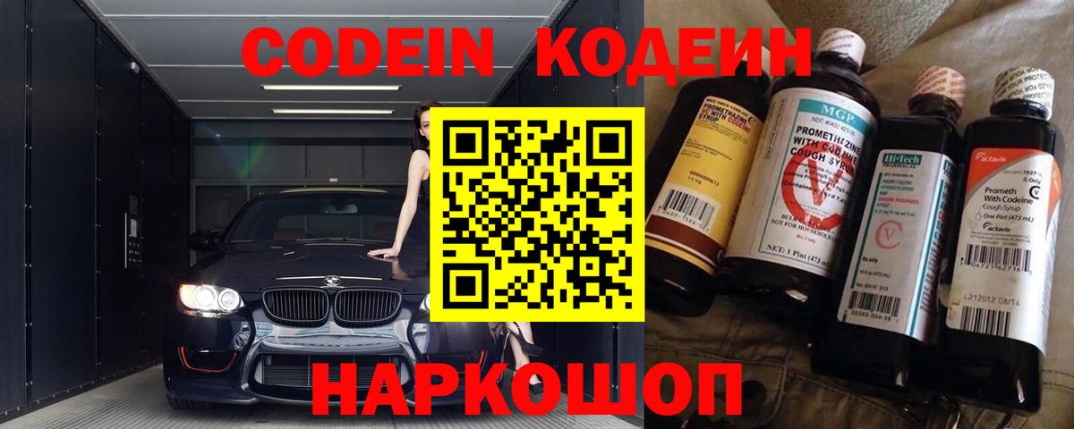 Бугуруслан  Кодеин напиток Lean (лин)  Вход с VPN  Кодеиновый сироп Lean напиток Lean (лин) 