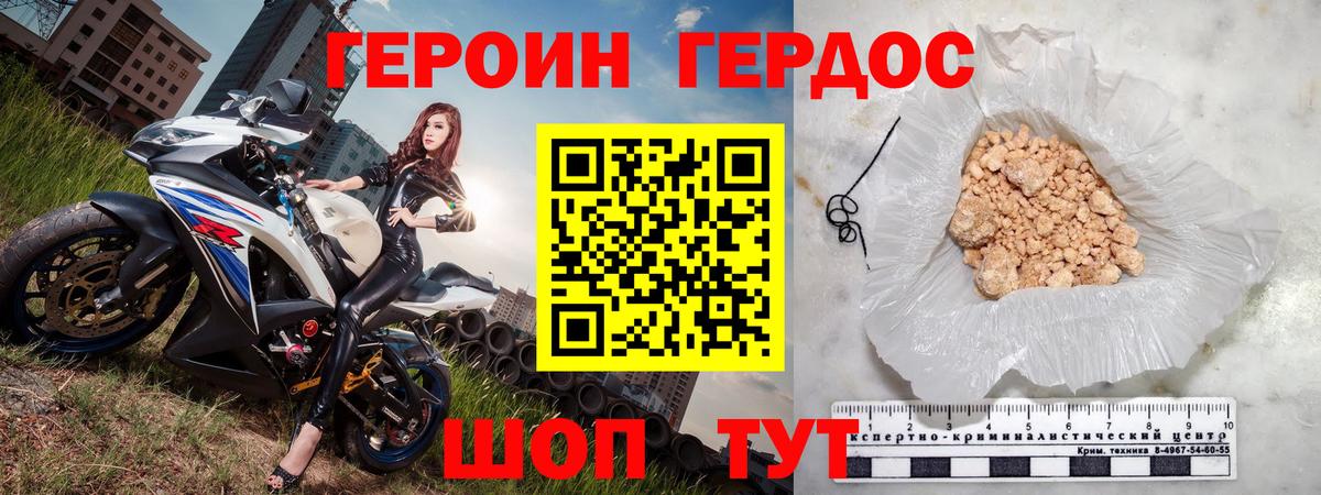 Героин герыч Бугуруслан