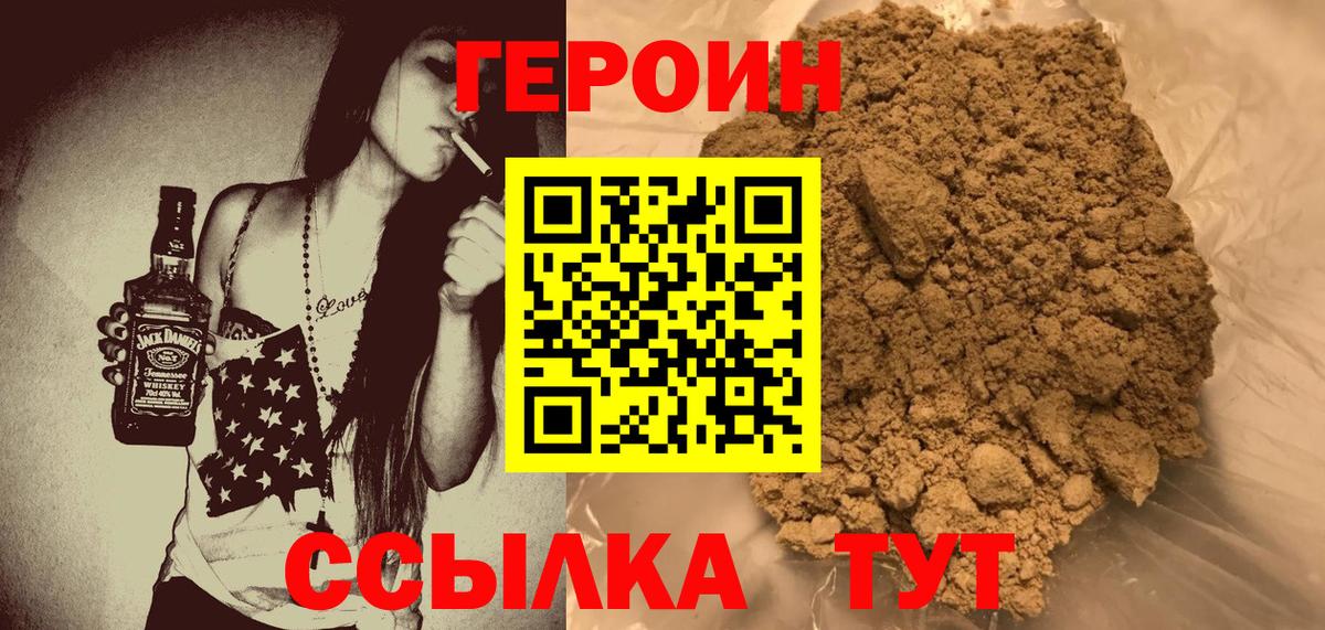 Героин белый  Вход с VPN  ГЕРОИН  Бугуруслан 