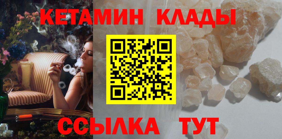 КЕТАМИН VHQ  Вход с VPN  Кетамин ketamine  Бугуруслан 