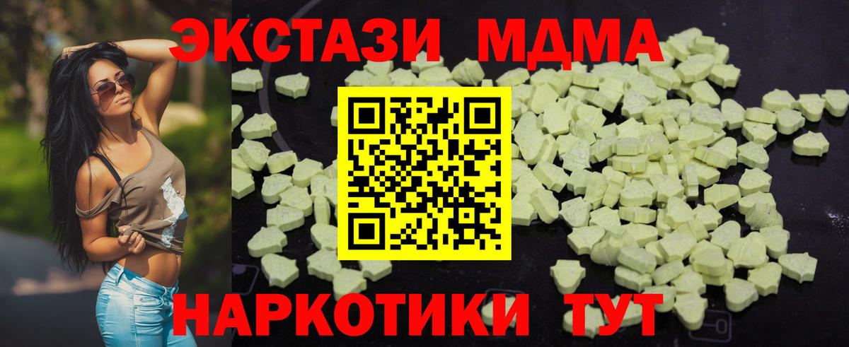 Бугуруслан  MDMA Molly  Вход с VPN 