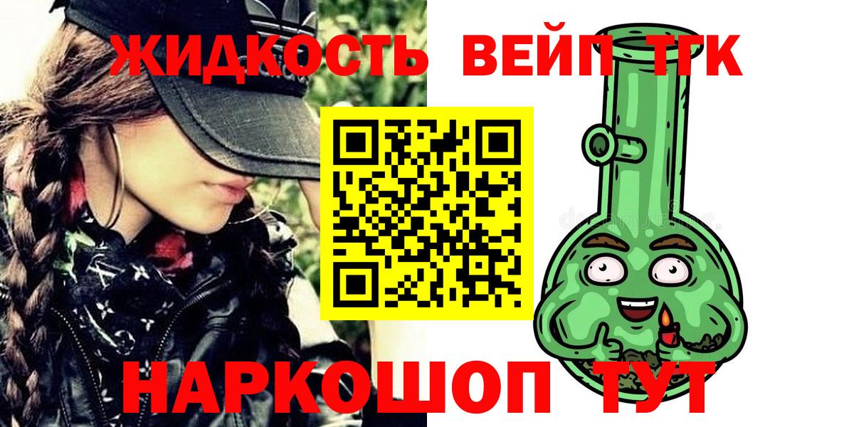 Дистиллят ТГК жижа Бугуруслан