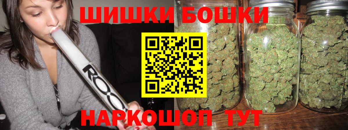 Бугуруслан  Бошки марихуана гибрид  Бошки Шишки план  Бошки марихуана конопля  Вход с VPN 
